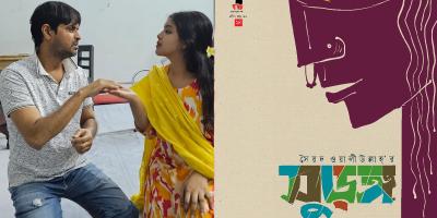 মঞ্চে সৈয়দ ওয়ালীউল্লাহ্‌র সুড়ঙ্গ